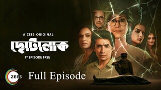 Chhotolok (2023) |Season 01| Bengali Webseries Zee5