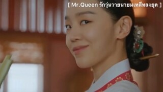 Mr.Queen  รักวุ่นวายนายมเหสีหลงยุค - EP3