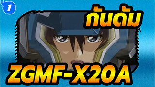 กันดั้ม|[คิระ ยามาโตะ]ZGMF-X20A-หล่อและแรงที่สุด!_1