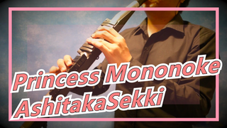 [Princess Mononoke] Miyazaki Hayao| AshitakaSekki| Shakuhachi/Piano/Cover