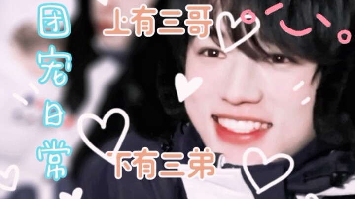 ［all宋亚轩］互宠团体/被哥哥们疼爱，被弟弟们宠成最小的