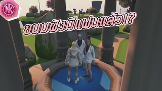 ขนมผิงมีแฟนแล้ว!? | GTA V - Isreal [EP.110]