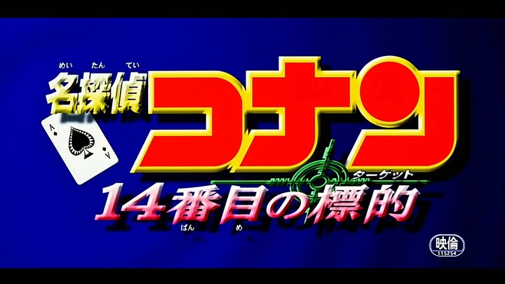Fanmade Intro Detective Conan Movie 02 "The Fourteenth Targets (1998)" Malay Dub