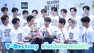 นักแสดงและผู้กำกับ จากซีรี่ส์Y-DESTINY หรือเป็นที่พรหมลิขิต