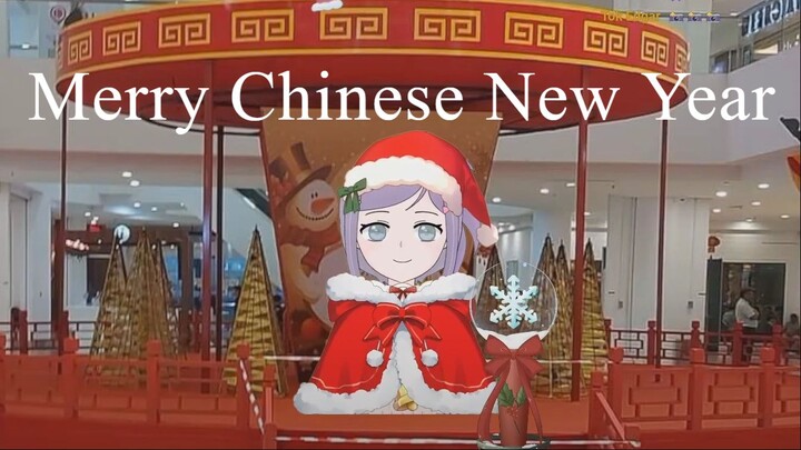 Merry Chinese New Year