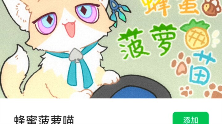 【砂金猫猫表情包｜完结篇】人，带猫回家🐾