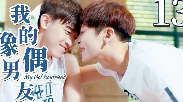 【BL】【ENG SUB】My Idol Boyfriend 13