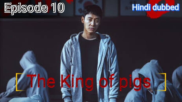 S0_01_Ep_10_The_king_ pigs _||2022||_Hindi_Dubbed_HD_720p (@Korean drama Hindi)