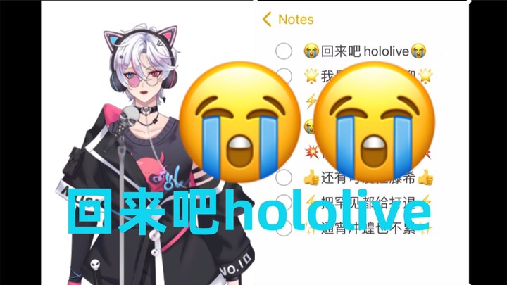 ai瓶子倾情演唱《回来吧hololive》