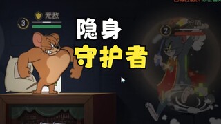 猫和老鼠手游：你会不会忽然地出现【下饭集锦88】