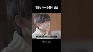 차은우x서강준 이동민과 이승환의 만남