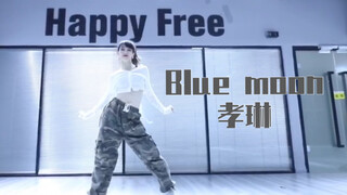 Mya | 1m编舞 孝琳《blue moon》