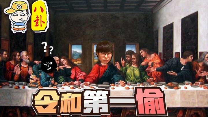 【主播真会玩八卦篇】77：包桑亲赴日本巡察，不料同行之中竟有内鬼