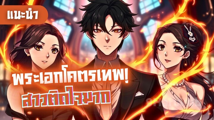 แนะนำ 5 อนิเมะพระเอกเทพ มีฮาเร็ม สาวๆติดตรึม