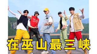 【不齐舞团】还等什么，快来跟叔叔们一起去巫山云雨里跳舞！