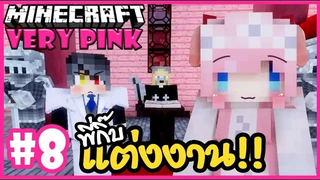 งานแต่งงานของพี่กิ๊บ!! 🌸 Minecraft Very pink 🌸8