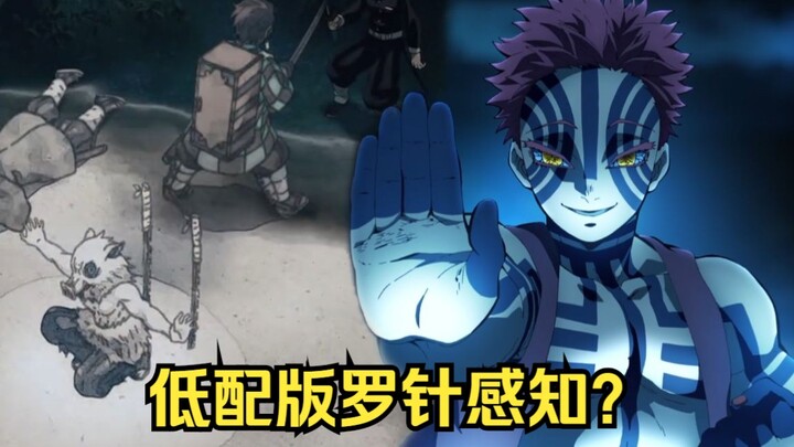 Kimetsu no Yaiba: Kemampuan persepsi Inosuke adalah versi kelas bawah dari Jarum Kompas Yaiba?