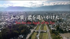 You Are The Apple Of My Eye (Versi Jepang)