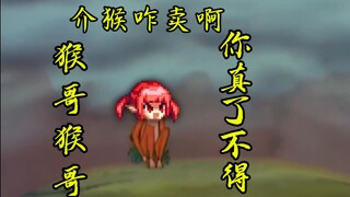 【DNF】西游记——魔界纵横