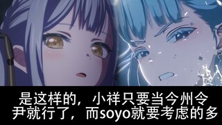 丰川祥子退出CRYCHIC的原因！