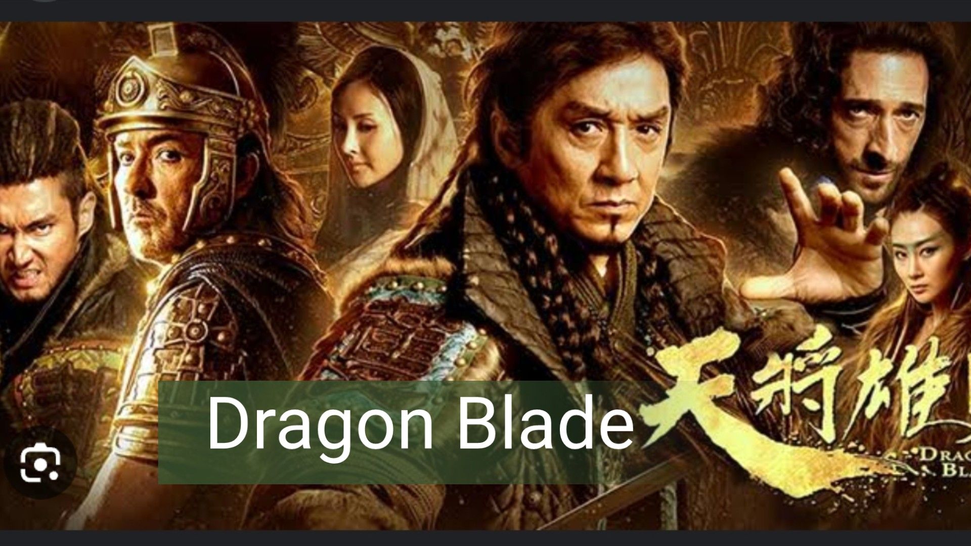 Dragon Blade full movie English dub - BiliBili