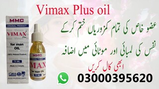 Vimax Plus Oil In karachi - 03000395620