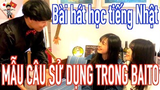 Bài hát học tiếng Nhật③MẪU CÂU SỬ DỤNG TRONG BAITO🇯🇵