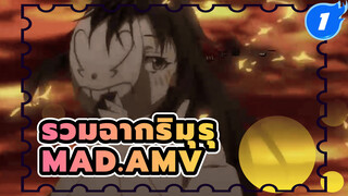 ไม่ใช่สไลม์ทุกตัวจะเรียกว่าริมุรุ | ริมุรุ/สไลม์/AMV/ซอฟต์ บีท ซิงค์/อลังการ_1