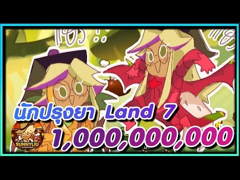 นักปรุงยาแต้ม 1,000,000,000 ในด่านแต้มเฟ้อ !! | CookieRun OvenBreak