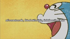 Doraemon 2005 พากย์ไทย ตอน เครื่องสอดส่องภายใน, โนบิตะเป็นพิธีกรนักชิม, วันนั้นเวียนมาอีกครั้งในปีนี