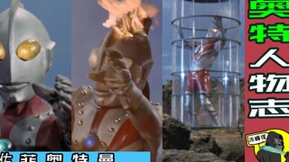 Ultraman Chronicles: Ultraman legendaris, seberapa banyak yang Anda ketahui tentang Tuan Zoffie?