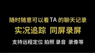 教你查看对方手机聊天记录的软件✚查询微信：𝟓𝟗𝟔𝟎𝟎𝟎𝟗𝟖-无痕无感同屏同步