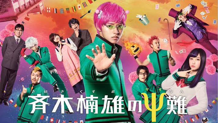 The Disastrous Life of Saiki K. (LIVE ACTION) Movie