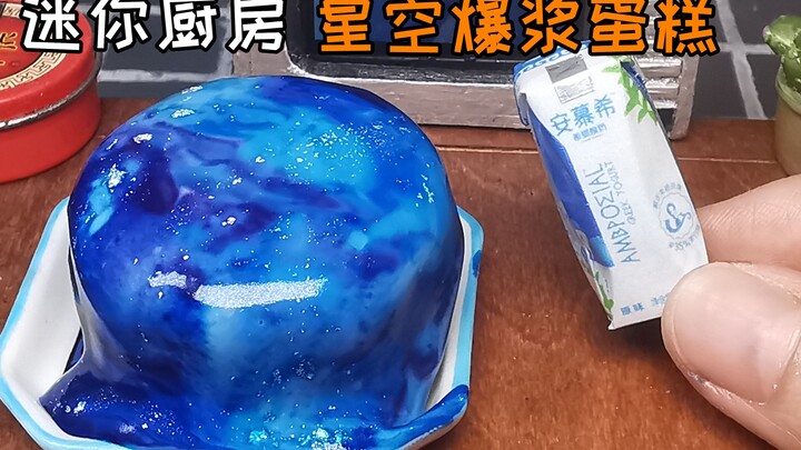 1元成本就能买下整个星空？可以流动的星空爆浆蛋糕，让银河在口中流淌