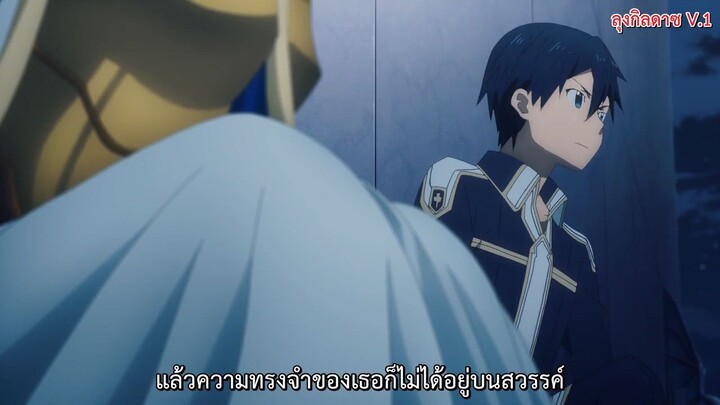 Sword Art Online  ตอนที่ 19 ภาค 3 ซับไทย