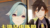 [Game][Genshin]Story Teller