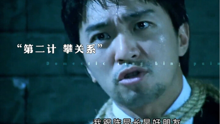 搞笑还得是星爷