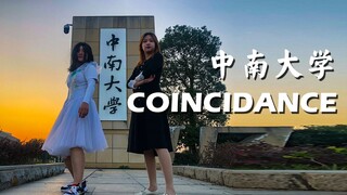 【COINCIDANCE中南】抖肩舞中南女装版！既然要追求刺激，那就……