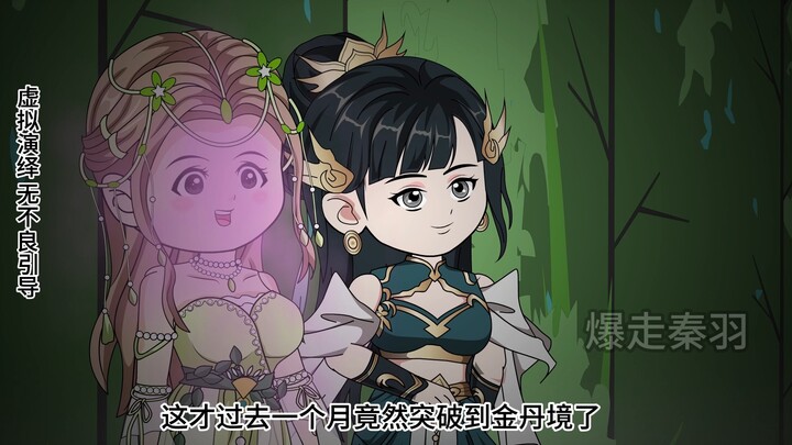 第 6 集 一门功法