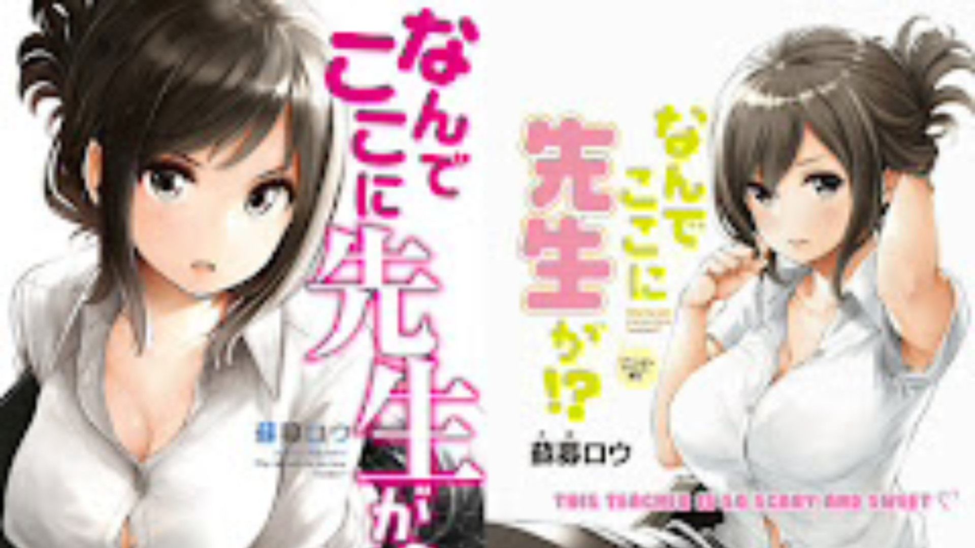 nande koko ni sensei ga [05] sub indo - Bstation