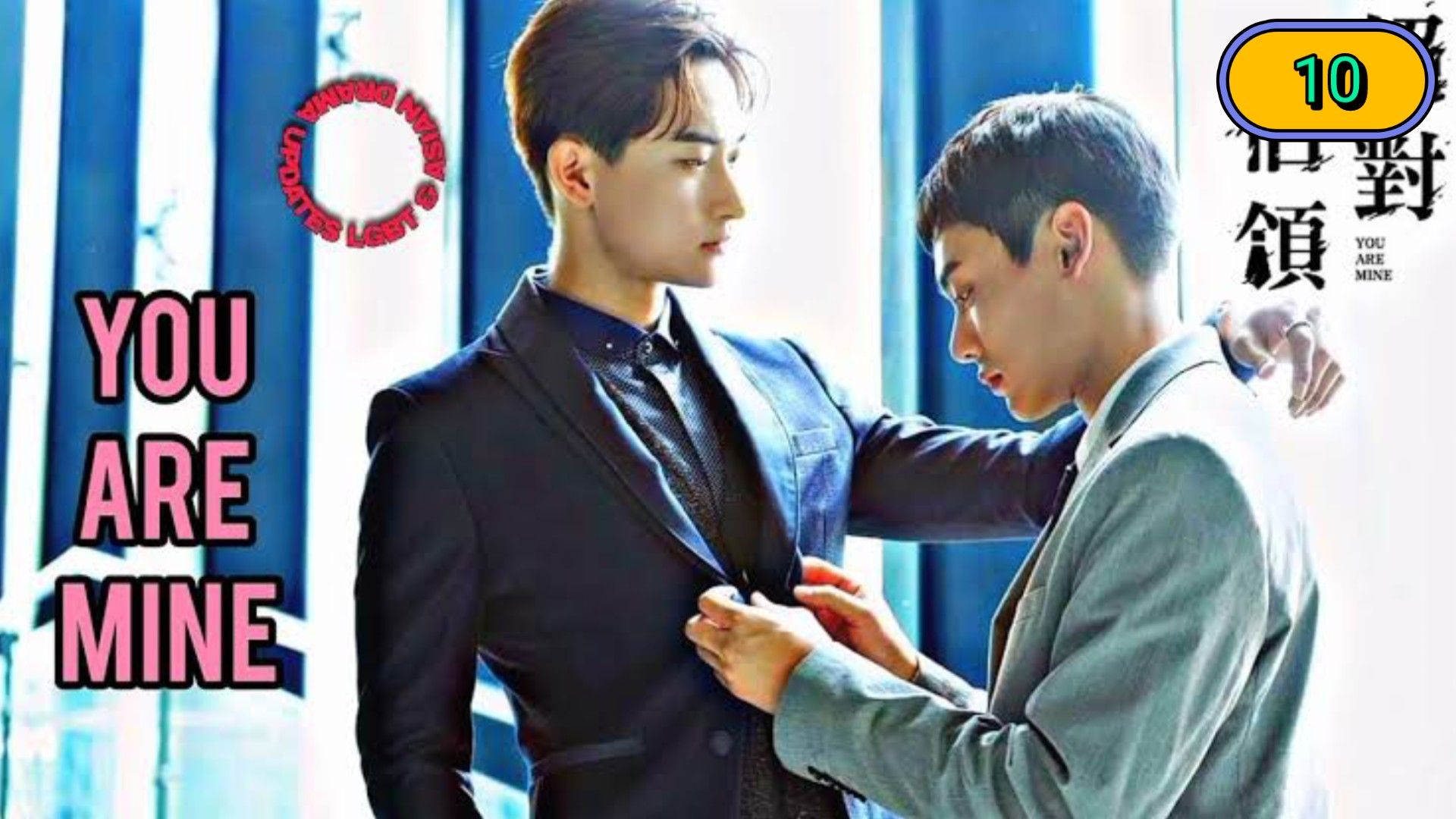 You Are Mine 👔 EP. 10 (FINALE) : r/boyslove