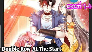 อ่านมังงะ Double Row At The Start ตอนที่ 1-4 เกมแห่งความตาย