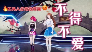 超可爱版『不得不爱』“简简单单升个K”【莞儿&米诺】