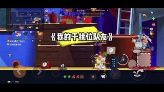 猫和老鼠手游：感觉不如传奇单排