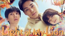 Light of My Lion ep 11 END | INDO SUB