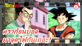 ดราก้อนบอล|[MAD]มาจุดไฟกันเถอะ! พิคโกโร่!_2