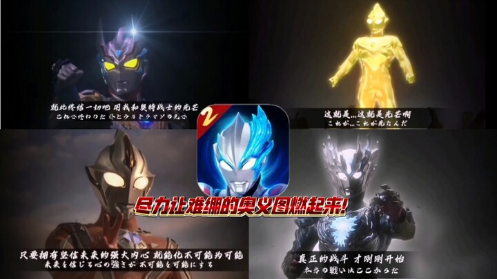 【奥传2/奥义图剪辑】尽力让难绷的奥义图燃起来！