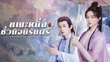 Episode 33