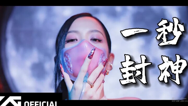 中度剖析预告细节!!Jisoo is my God!!blackpink pink venom回归倒数2天!!回归万岁!!