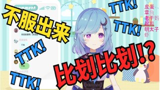 【企鹅一分钟】日本vtuber直播中和女朋友吵架，双方互放狠话，场面一度无法收拾...【星宫汐】